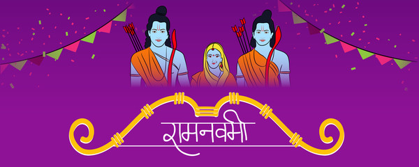 Happy Ram Navami