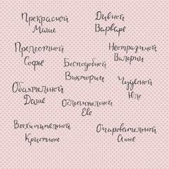 Set of hand written russian women's names with adjectives.