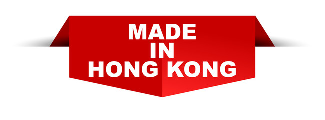banner made in hong kong