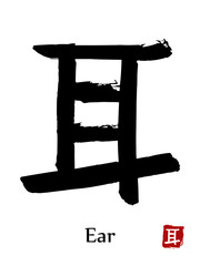 Hand drawn Hieroglyph translate Ear . Vector japanese black symbol on white background with text. Ink brush calligraphy with red stamp(in japanese-hanko). Chinese calligraphic letter icon