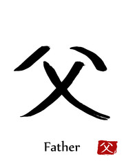 Hand drawn Hieroglyph translate Father . Vector japanese black symbol on white background with text. Ink brush calligraphy with red stamp(in japanese-hanko). Chinese calligraphic letter icon