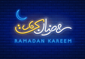 Neon sign Ramadan Kareem