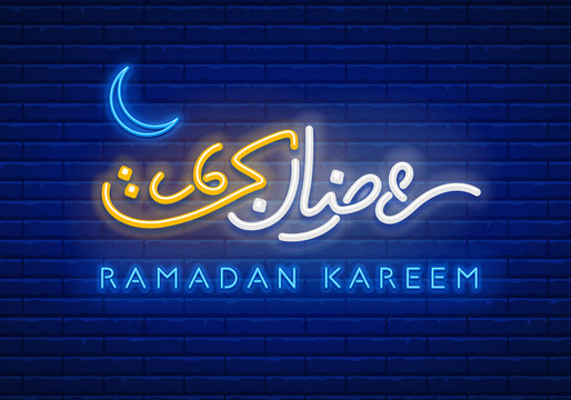 Neon sign Ramadan Kareem