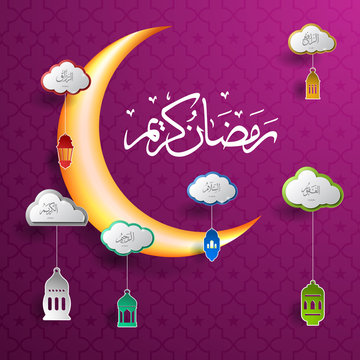 Ramadan Kareem background icon vector illustration design graphic with islamic crescent moon 3D and paper lantern and 99 names of allah on cloud.
