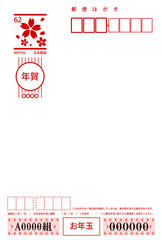 Japanese Postal New year's card Address side