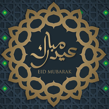 Happy of Eid, Eid Mubarak greeting card in Arabic Calligraphy