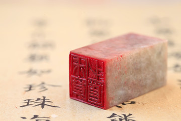 Chinese stone seal