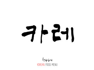 고기의 종류 / 한국의 고기 이름 - 음식 재료