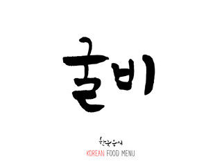 Obraz premium 해물의 종류 / 한국의 수산물 이름 - 벡터