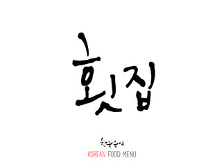 해물의 종류 / 한국의 수산물 이름 - 벡터