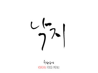 해물의 종류 / 한국의 수산물 이름 - 벡터