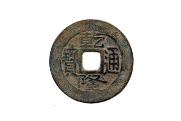 Obraz na płótnie Canvas Chinese ancient copper COINS