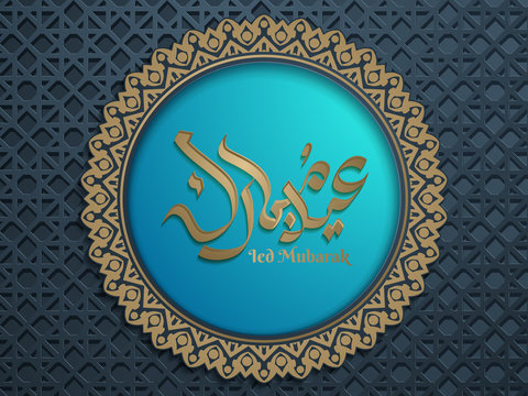 Eid Mubarak Islamic vector design greeting card template with arabic galligraphy