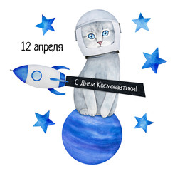 Drawing for Cosmonautics Day event (celebration to commemorate the first manned earth orbit). Translation of Russian language: 