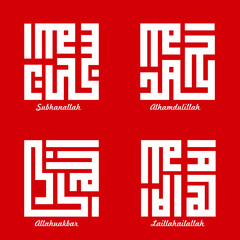 kufi eid and dzikr logo which mean peace