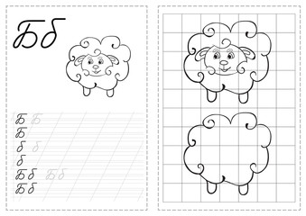Alphabet letters tracing worksheet with russian alphabet letters - ram