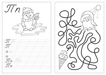 Alphabet letters tracing worksheet with russian alphabet letters - penguin