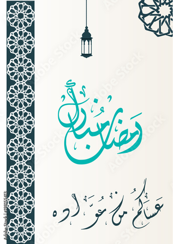 ramadhan card