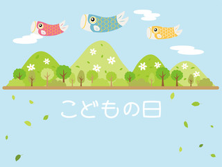 Naklejka premium こどもの日 鯉のぼりのカード