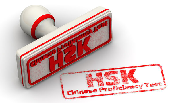 HSK Exam (confirmation Of Knowledge Of The Chinese Language). Red Seal And Imprint 