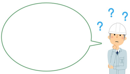 疑問に思う現場監督　ふきだし