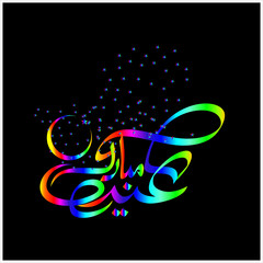 Happy Eid Mubarak Arabic Calligraphy for greeting card, Muslim's celebrating festival