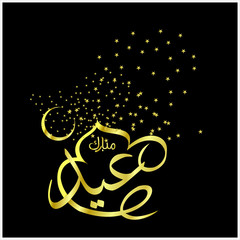 Happy Eid Mubarak Arabic Calligraphy for greeting card, Muslim's celebrating festival
