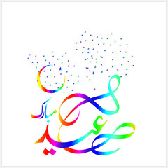  Happy Eid Mubarak Arabic Calligraphy for greeting card, Muslim's celebrating festival