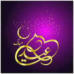 Fototapeta na wymiar Happy Eid Mubarak Arabic Calligraphy for greeting card, Muslim's celebrating festival