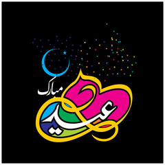 Happy Eid Mubarak Arabic Calligraphy for greeting card, Muslim's celebrating festival