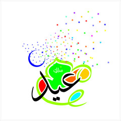  Eid Mubarak with Arabic calligraphy for the celebration of Muslim community festival