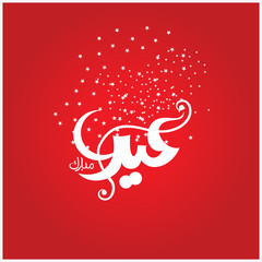 Happy Eid Mubarak Arabic Calligraphy for greeting card, Muslim's celebrating festival