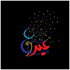  Eid Mubarak with Arabic calligraphy for the celebration of Muslim community festival