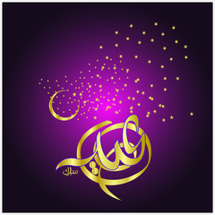 Fototapeta na wymiar Eid Mubarak with Arabic calligraphy for the celebration of Muslim community festival