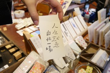 中国語の栞