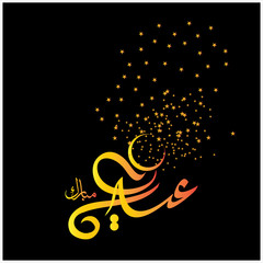  Eid Mubarak with Arabic calligraphy for the celebration of Muslim community festival