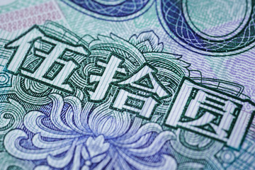Close-up of Chinese banknotes