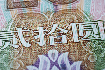 Fototapeta na wymiar Close-up of Chinese banknotes