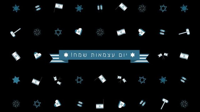 Israel Independence Day holiday flat design animation background with traditional symbols and hebrew text