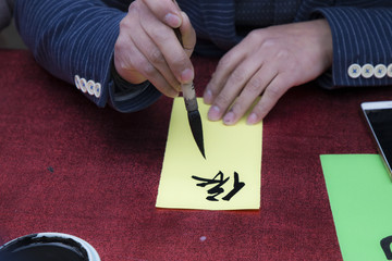 Escritura china hanzi © Sara Valle