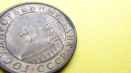 Coin of the USSR, with the Kremlin close-up blurred yellow background