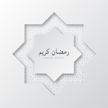 Ramadan Kareem paper octagon. White holiday design for Muslim festival, islamic pattern. Vector illustration.
