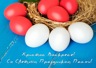Christ is risen, Happy Easter!
text in Russian, eggs in the color of the flag 