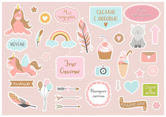 Set of cute stickers with russian lettering.
