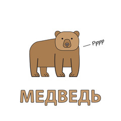 Obraz premium Cartoon Bear Flashcard for Children