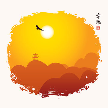Vector Chinese mountain landscape with pagoda and eagle at sunset. Watercolor in Chinese style. Hieroglyph Happiness