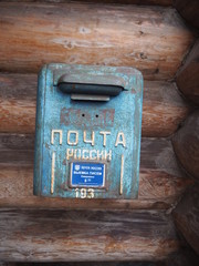 Boite à lettres russe