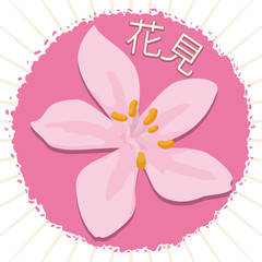 Cherry Flower over Rounded Label with Petals for Japanese Hanami, Vector Illustration