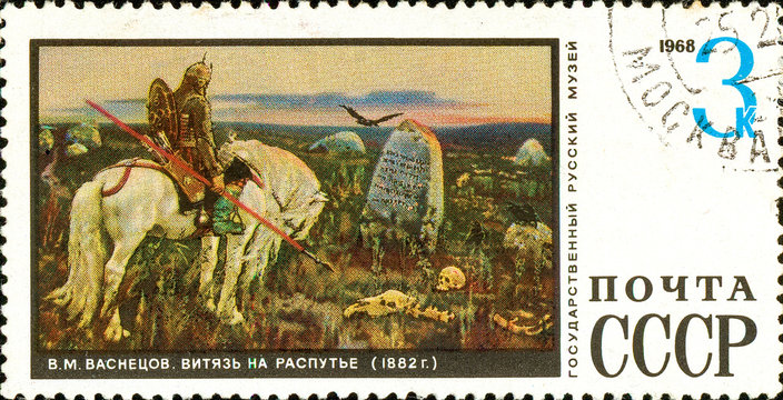 Ukraine - circa 2018: A postage stamp printed in USSR show painting by Vasnetsov A Knight at the Crossroad. Series: Paintings from Russian Museum in Leningrad. Circa 1968.