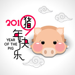 Happy Chinese new year 2019, year of the pig with cute cartoon pig and clouds.  Chinese wording translation: happy Chinese new year & pig.